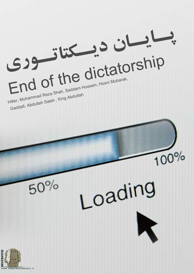 كايكاتور : پايان ديكتاتوري