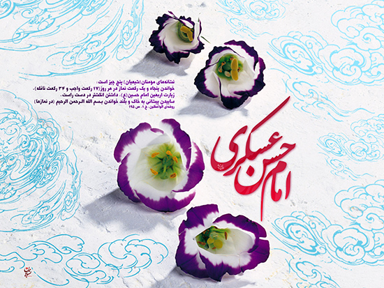 امام حسن عسکری(ع) امام حسن عسکری(ع)