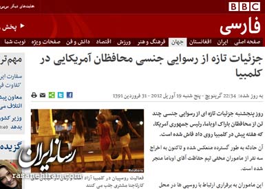بی بی سی فارسی رسوایی جنسی را انتخاب کرد