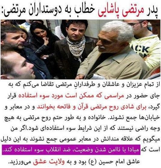 از «رابین ویلیامز» تا «مرتضی پاشایی» از «رابین ویلیامز» تا «مرتضی پاشایی»