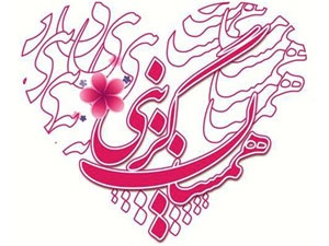 مسئولین و راهکار سایتهای غیر مجاز همسریابی/مشکل جوانان ایرانی اشتغال است یا همسریابی مجازی؟ مسئولین و راهکار سایتهای غیر مجاز همسریابی/مشکل جوانان ایرانی اشتغال است یا همسریابی مجازی؟