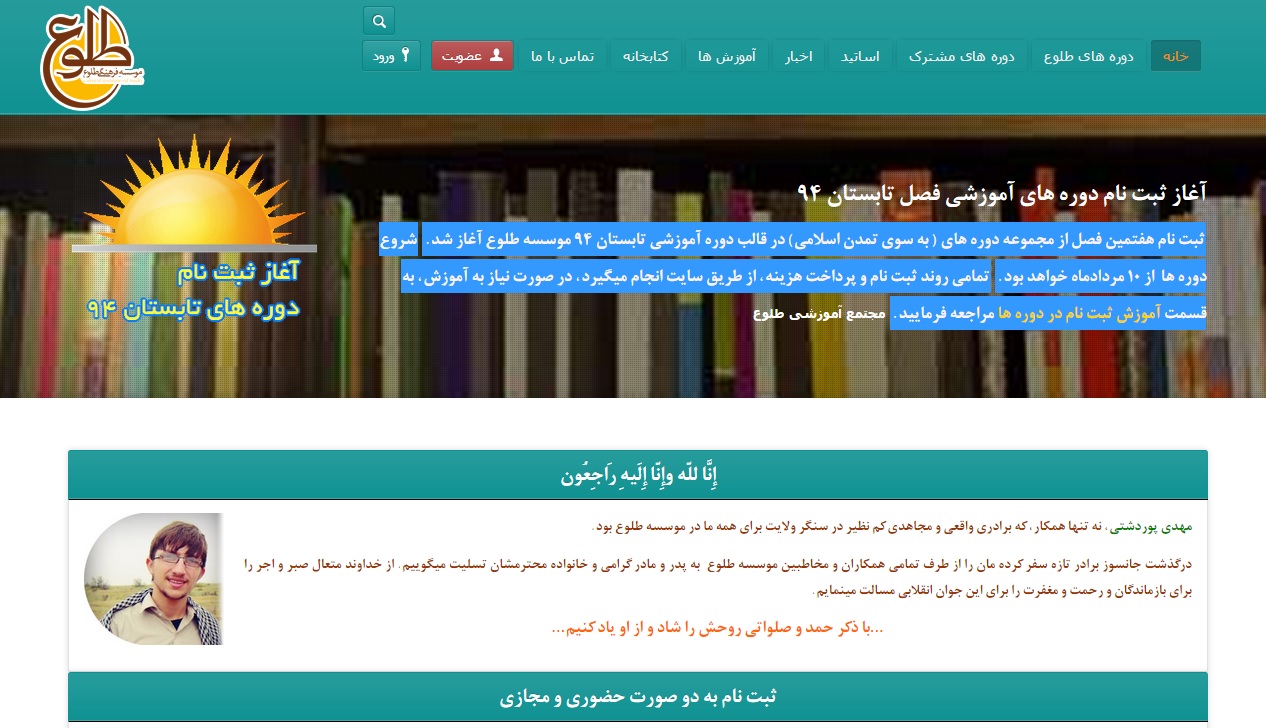 مدارس آنلاین؛ از «مهندس طلبه» تا «مکتبخونه»/ آموزش «انتگرال و مشتق» روی «تخته سیاه» مدارس آنلاین؛ از «مهندس طلبه» تا «مکتبخونه»/ آموزش «انتگرال و مشتق» روی «تخته سیاه»