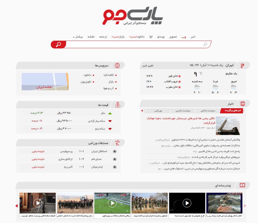 «پارسی جو» از کجا آمده و آمدنش بهر چه بود؟/کمی هم به «خودیها» اعتماد کنیم «پارسی جو» از کجا آمده و آمدنش بهر چه بود؟/کمی هم به «خودیها» اعتماد کنیم