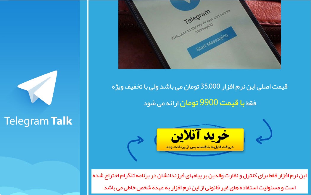 هک تلگرام//اولیه//منتشر نشود هک تلگرام//اولیه//منتشر نشود