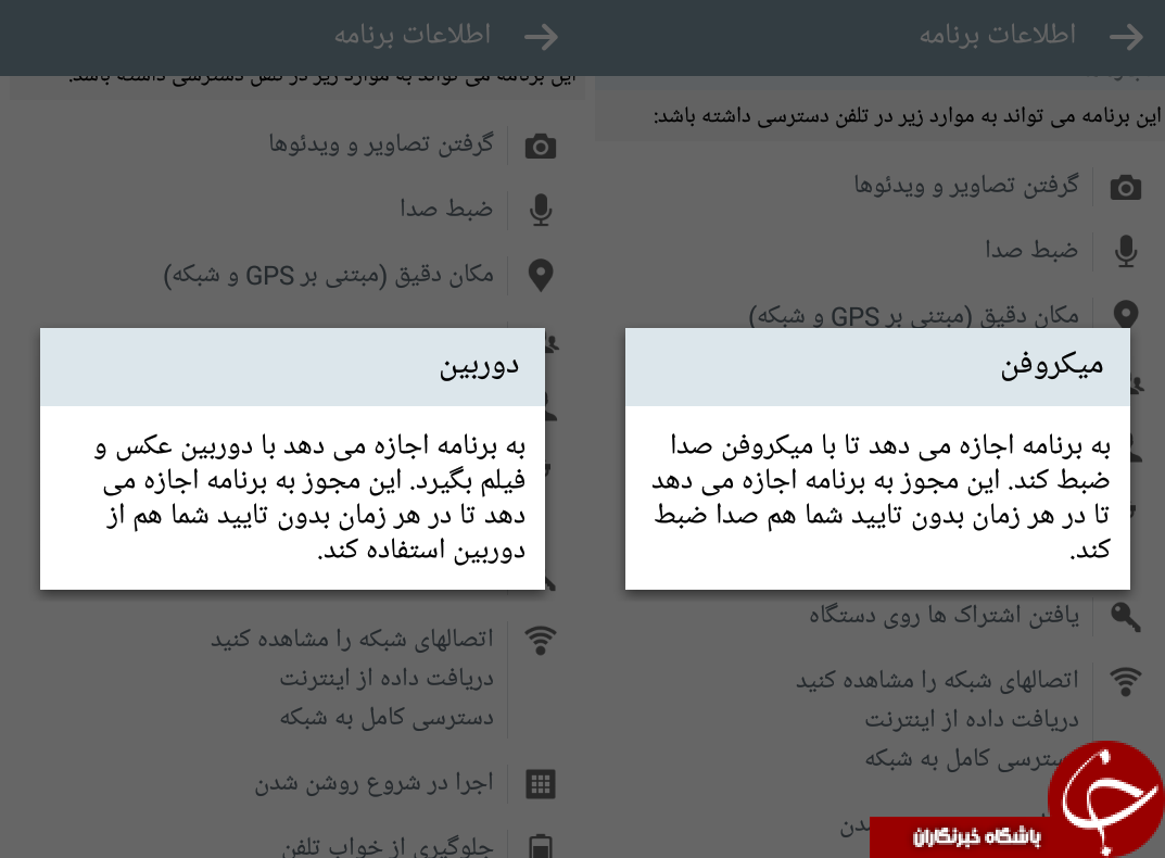 تلگرام منشور حقوق شهروندی را زیر سوال می برد تلگرام منشور حقوق شهروندی را زیر سوال می برد
