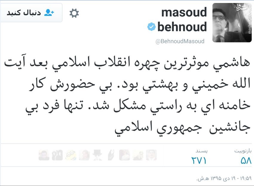 کینه ضدانقلاب در بازتاب درگذشت آیتالله هاشمی رفسنجانی سر باز کرد + تصاویر کینه ضدانقلاب در بازتاب درگذشت آیتالله هاشمی رفسنجانی سر باز کرد + تصاویر
