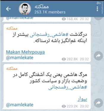 کینه ضدانقلاب در بازتاب درگذشت آیتالله هاشمی رفسنجانی سر باز کرد + تصاویر کینه ضدانقلاب در بازتاب درگذشت آیتالله هاشمی رفسنجانی سر باز کرد + تصاویر