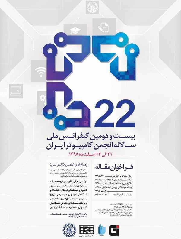 جزییات بیستودومین کنفرانس ملی سالانه کامپیوتر ایران جزییات بیستودومین کنفرانس ملی سالانه کامپیوتر ایران