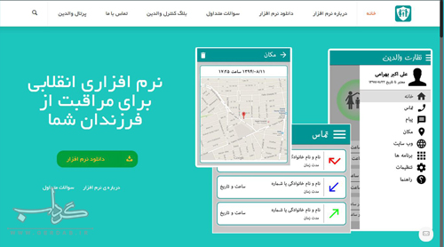 والدین از چه نرم افزارهایی برای کنترل فرزندان خود استفاده کنند؟ والدین از چه نرم افزارهایی برای کنترل فرزندان خود استفاده کنند؟