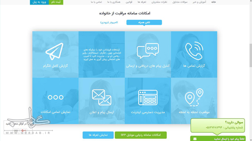 والدین از چه نرم افزارهایی برای کنترل فرزندان خود استفاده کنند؟ والدین از چه نرم افزارهایی برای کنترل فرزندان خود استفاده کنند؟